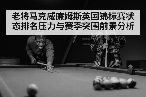 snooker player